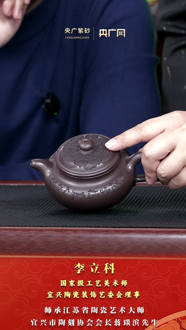 茶壶紫砂李立科 紫砂壶24 仿古 深井老紫泥 280cc