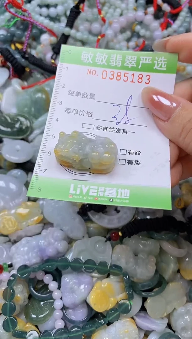 颈饰未镶嵌翡翠闪购0385183