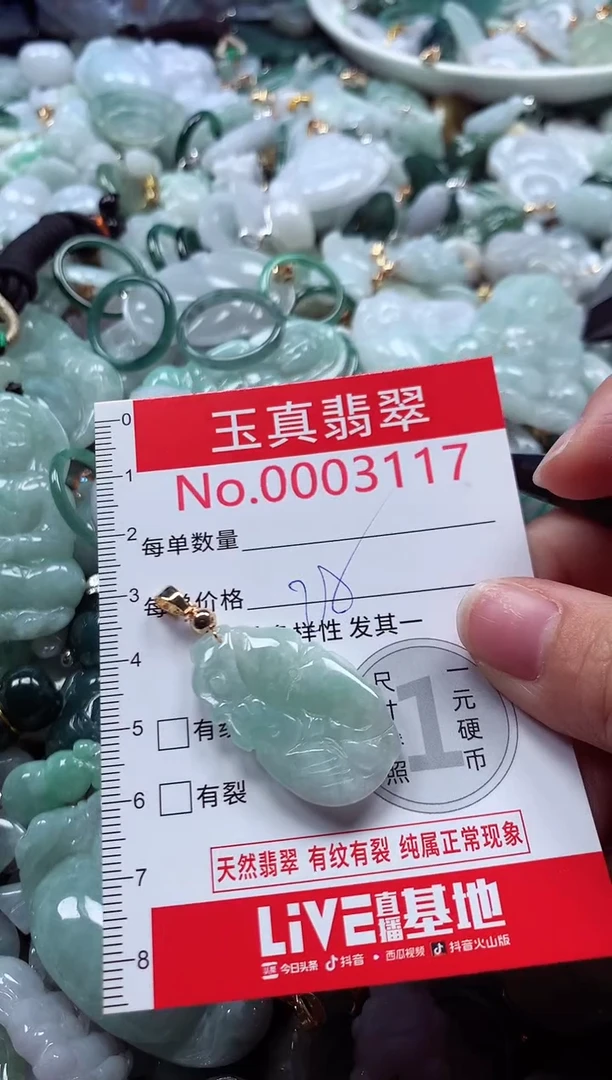 吊坠(不含链)未镶嵌翡翠3117