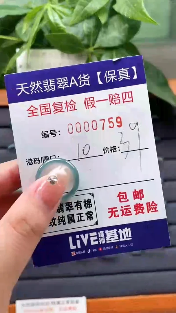 【闪购商品】翡翠戒指未镶嵌天然翡翠A货戒圈0759
