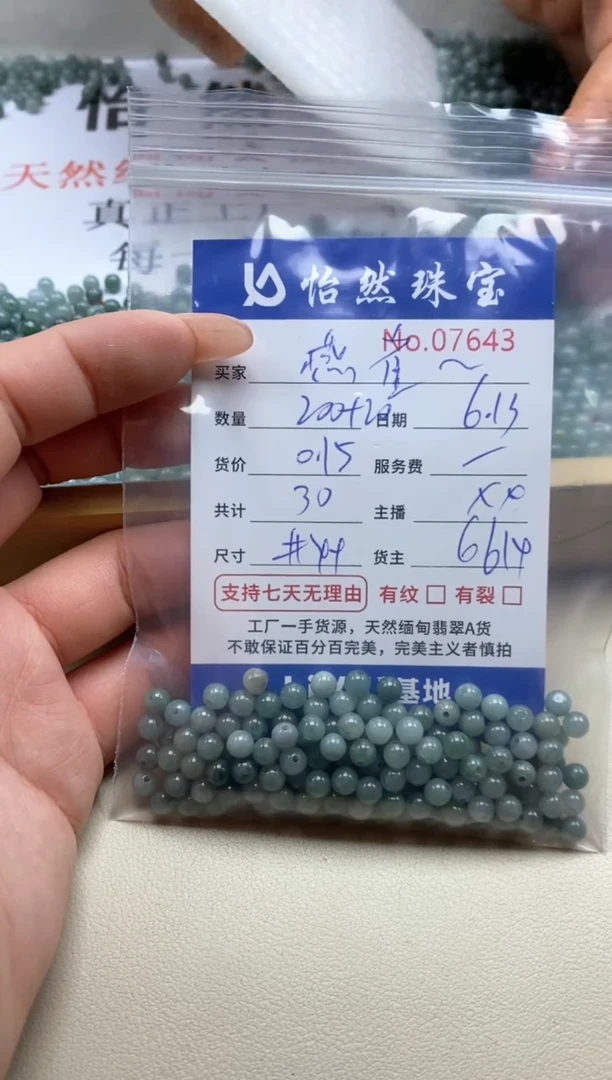 未镶嵌手串翡翠燕**飞单：07643
