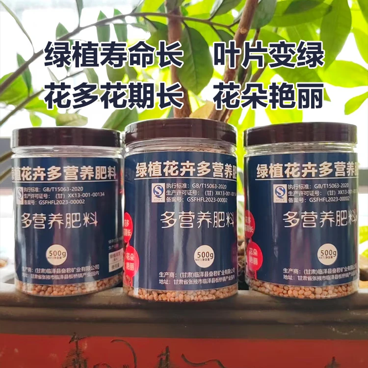 绿植花卉植物肥料增肥种植营养肥发财树办公室盆栽绿萝氮磷钾肥肥