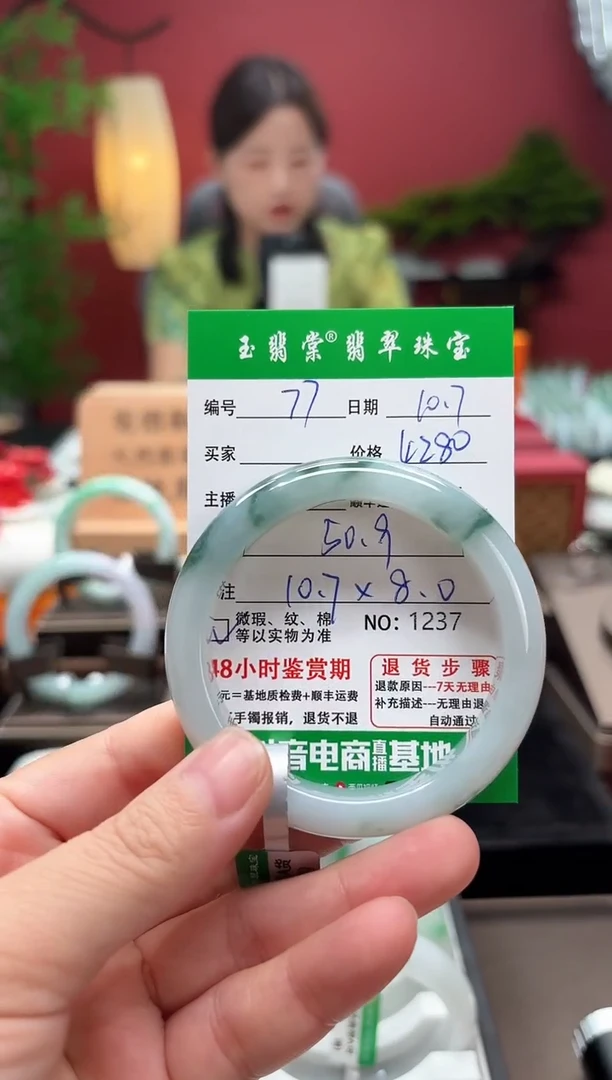 未镶嵌手镯翡翠翡翠77