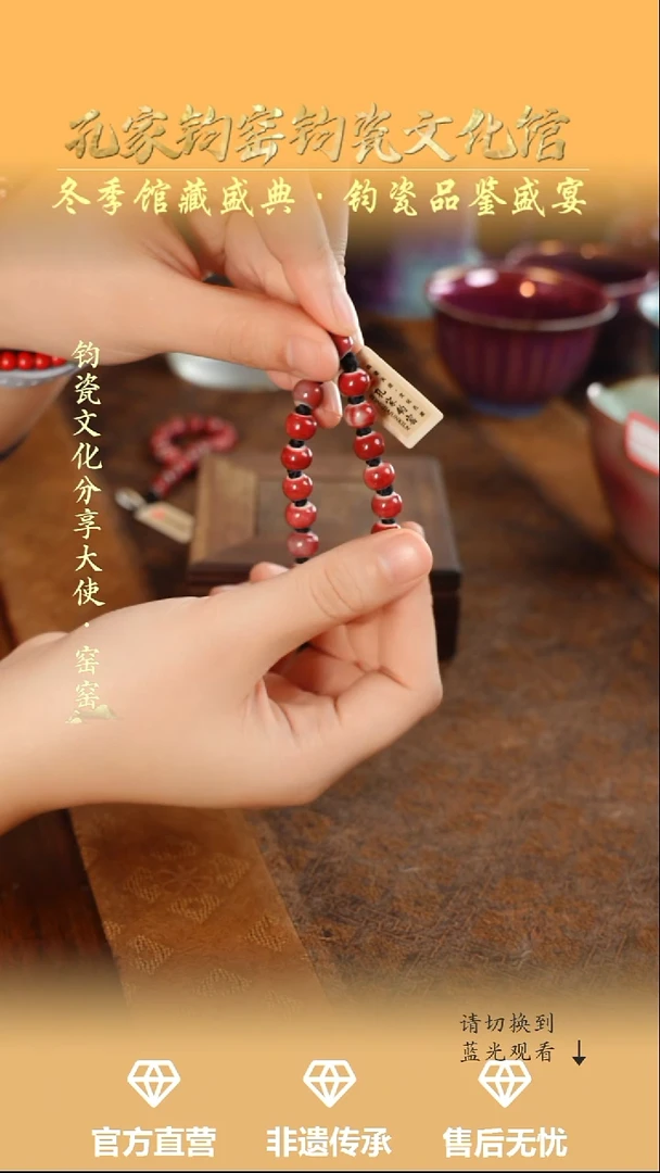 杯子钧瓷孔家钧窑当代作品—手串