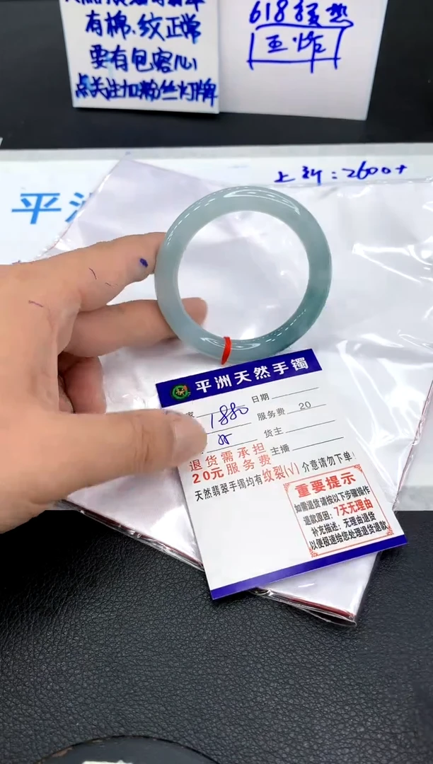 翡翠手镯未镶嵌@****饭1111111111