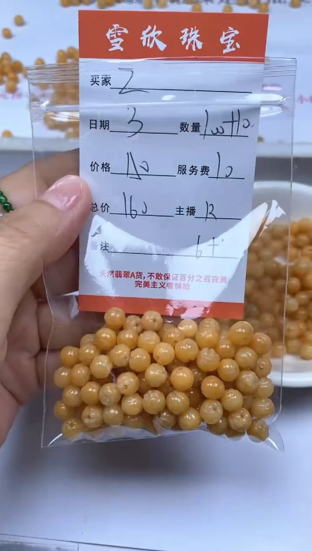翡翠未镶嵌颈饰Z****u雪欣散珠定制diy