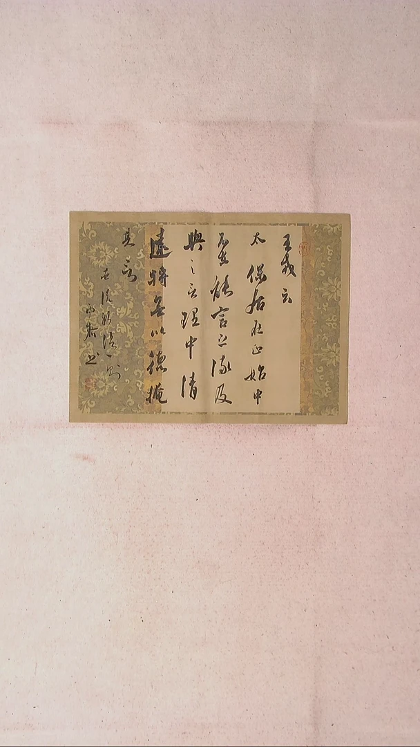 【闪购商品】书法徐秋霁   山东淄博46*34