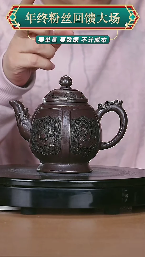 【闪购商品】宜兴原矿高端紫砂