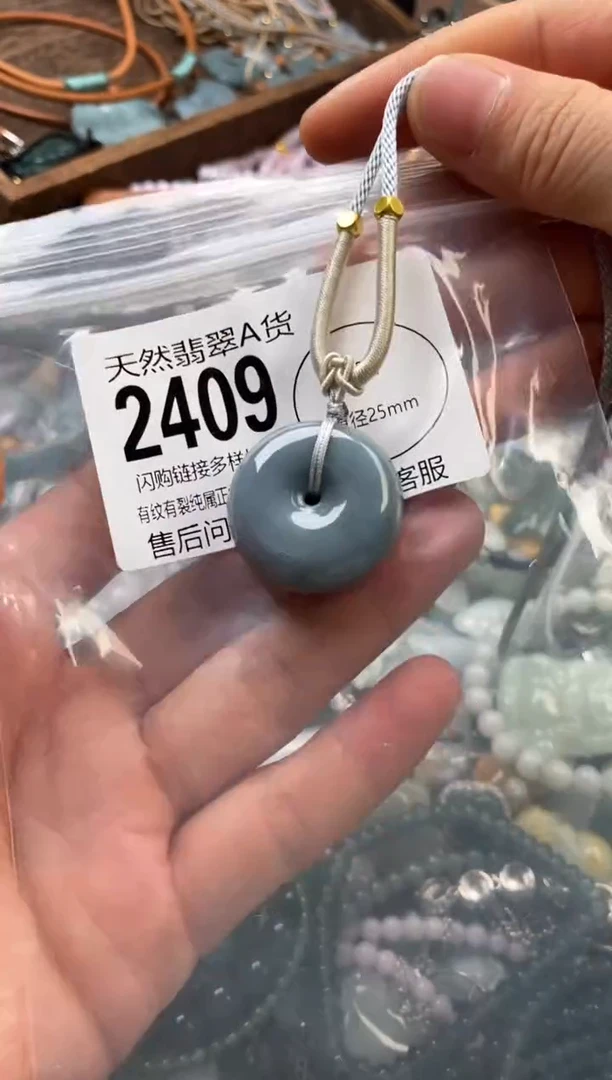 颈饰未镶嵌翡翠翡翠有裂2409