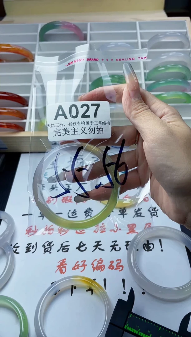 手镯玛瑙/玉髓未镶嵌55-56