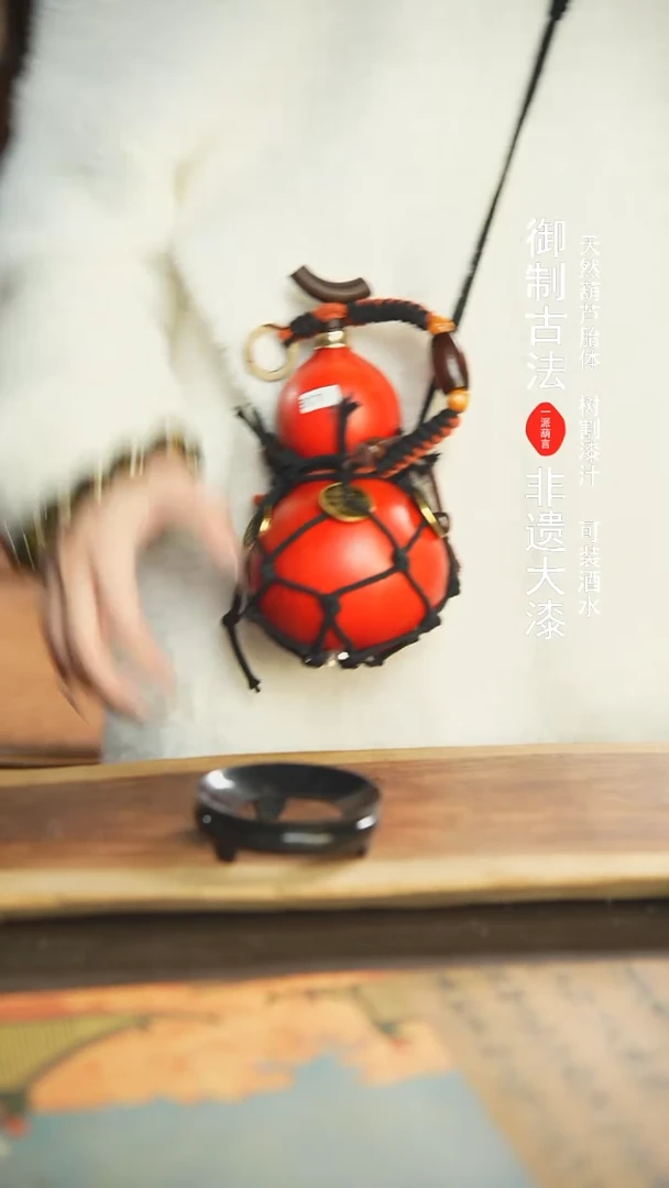 【闪购商品】70号新年福利非遗漆器酒葫芦