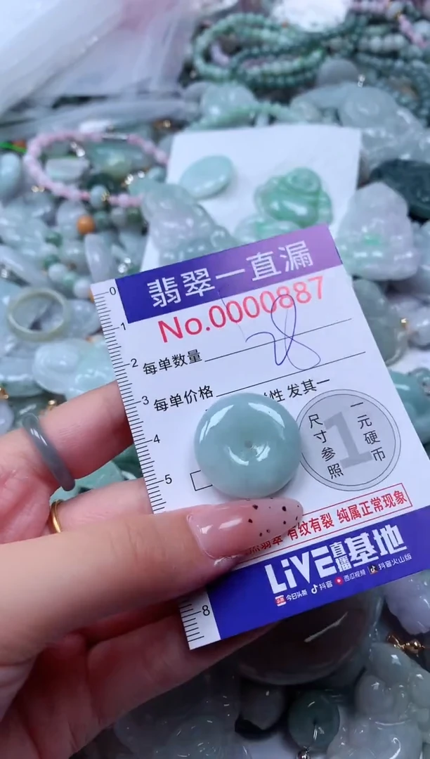 翡翠未镶嵌吊坠(不含链)887