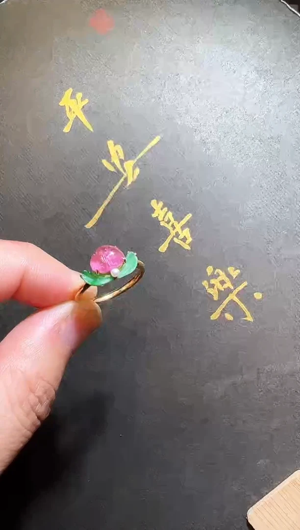 【闪购商品】碧玺戒指18K金镶嵌碧玺桃子戒指