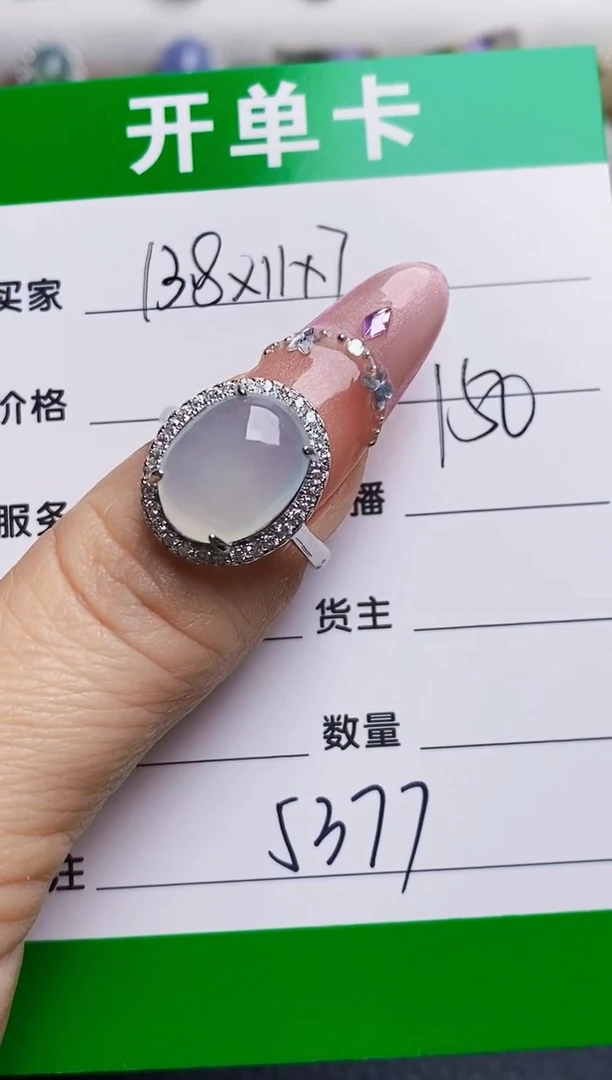 银S925镶嵌戒指翡翠5377