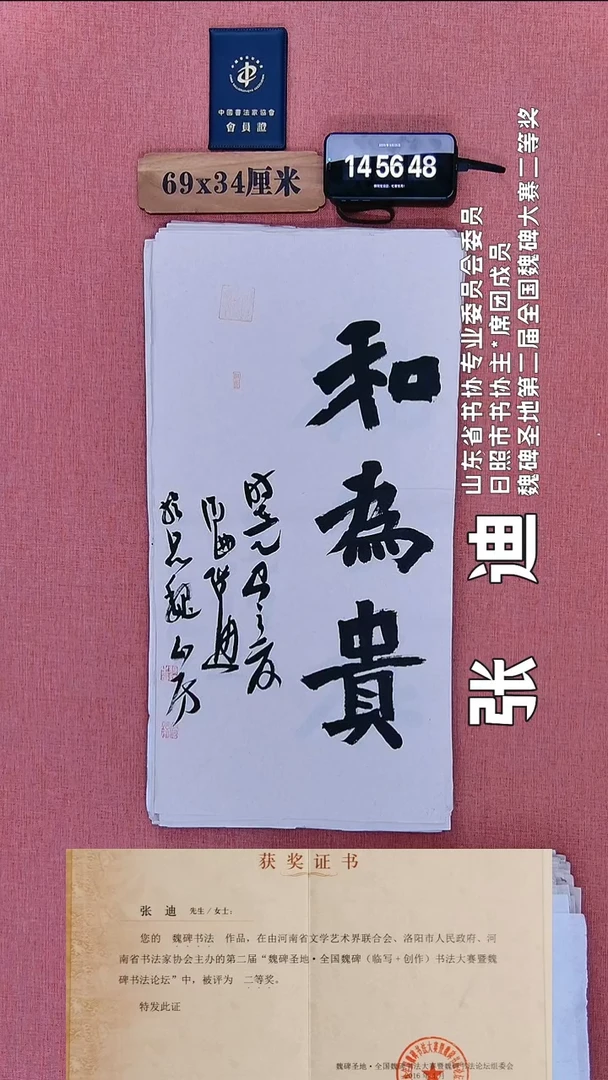 书法227          张老师书法作品