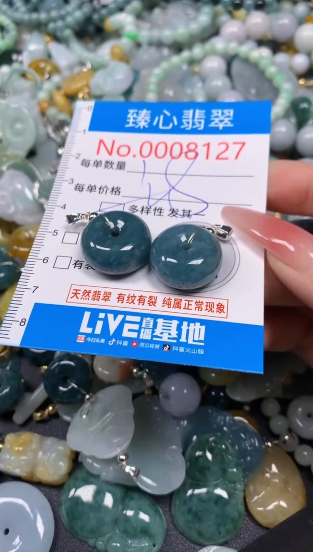 【闪购商品】翡翠颈饰未镶嵌含绳0008127