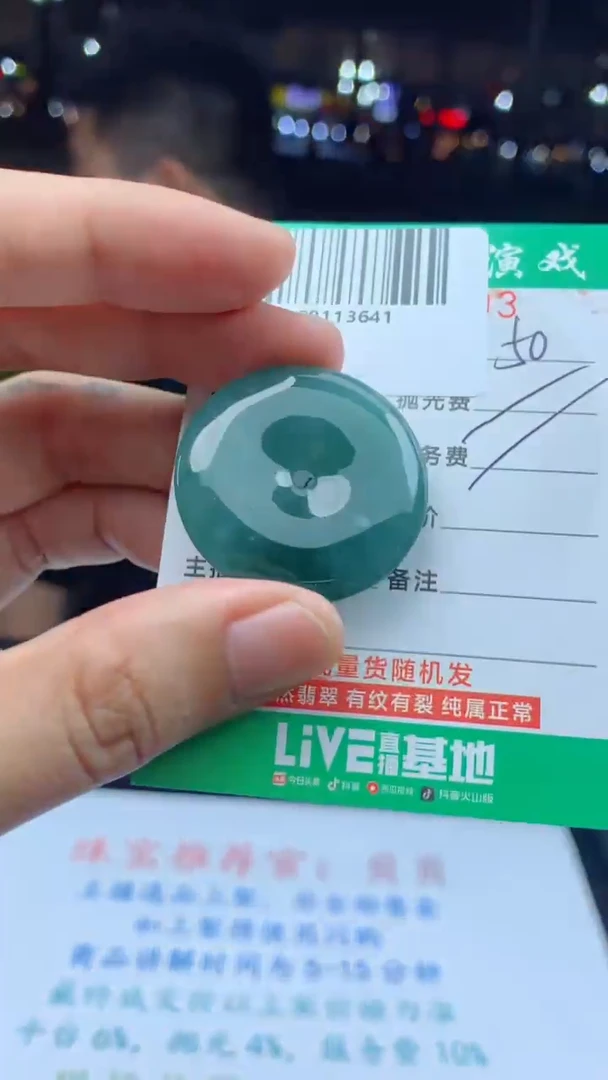 颈饰未镶嵌翡翠天然A货翡翠多样性发其一