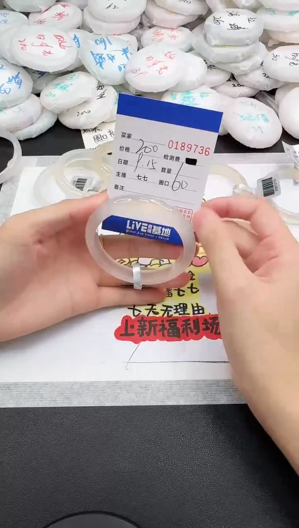 手镯玛瑙/玉髓未镶嵌9736