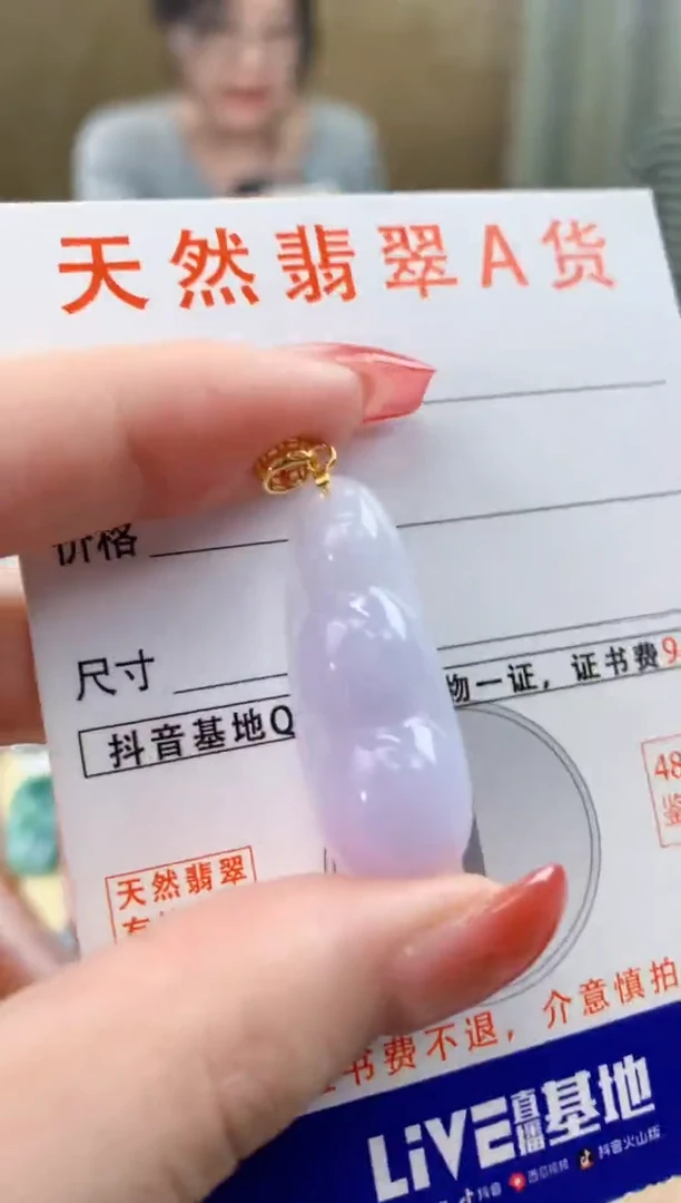 颈饰未镶嵌翡翠 天然A货翡翠挂件