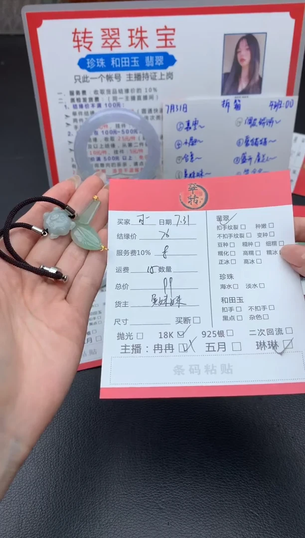 翡翠挂件未镶嵌?**胖多件