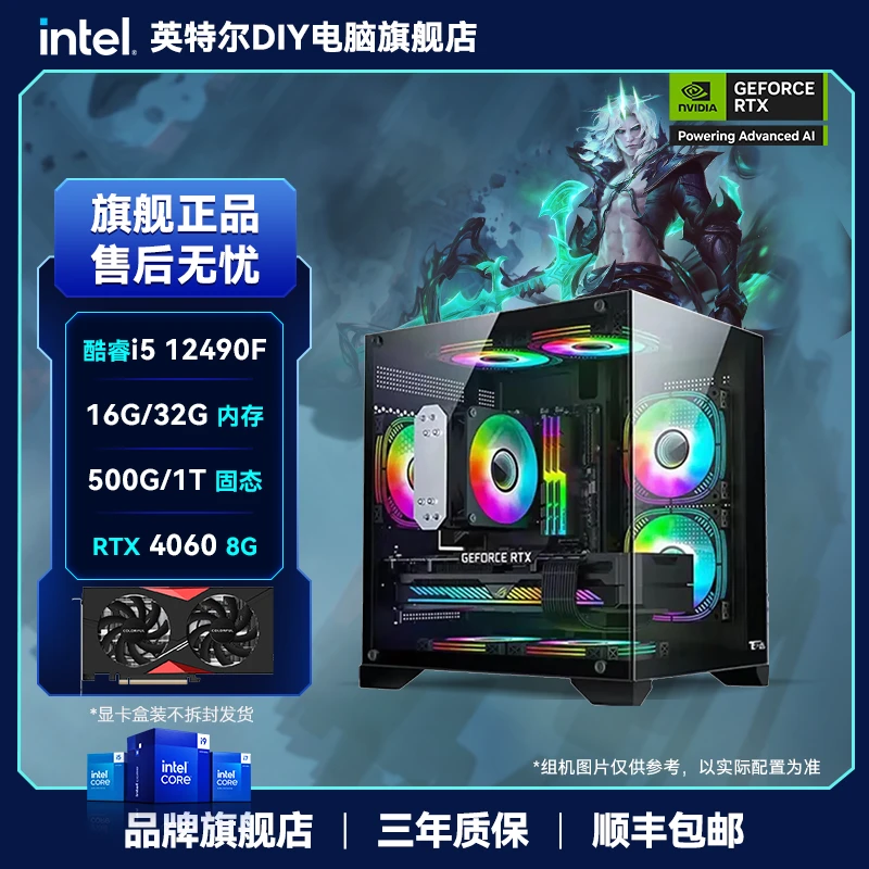 【超值性价比】12490F+GeForce RTX 4060+16G+ H610M 电竞DIY组机