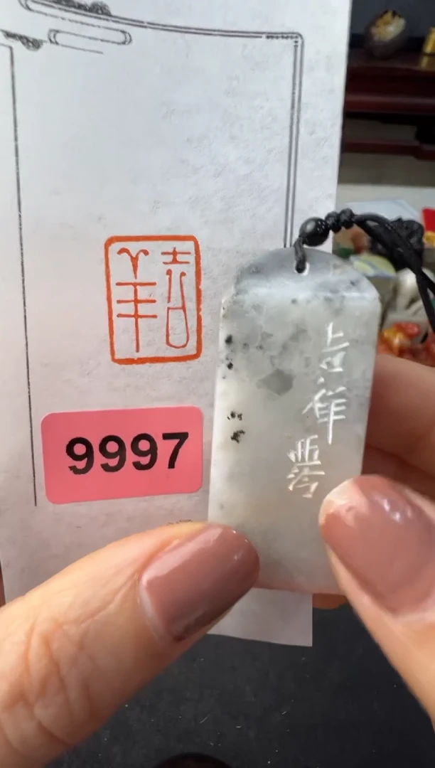 【闪购商品】青田石其他编号编号9997