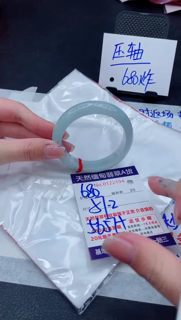 翡翠手镯未镶嵌680.00000