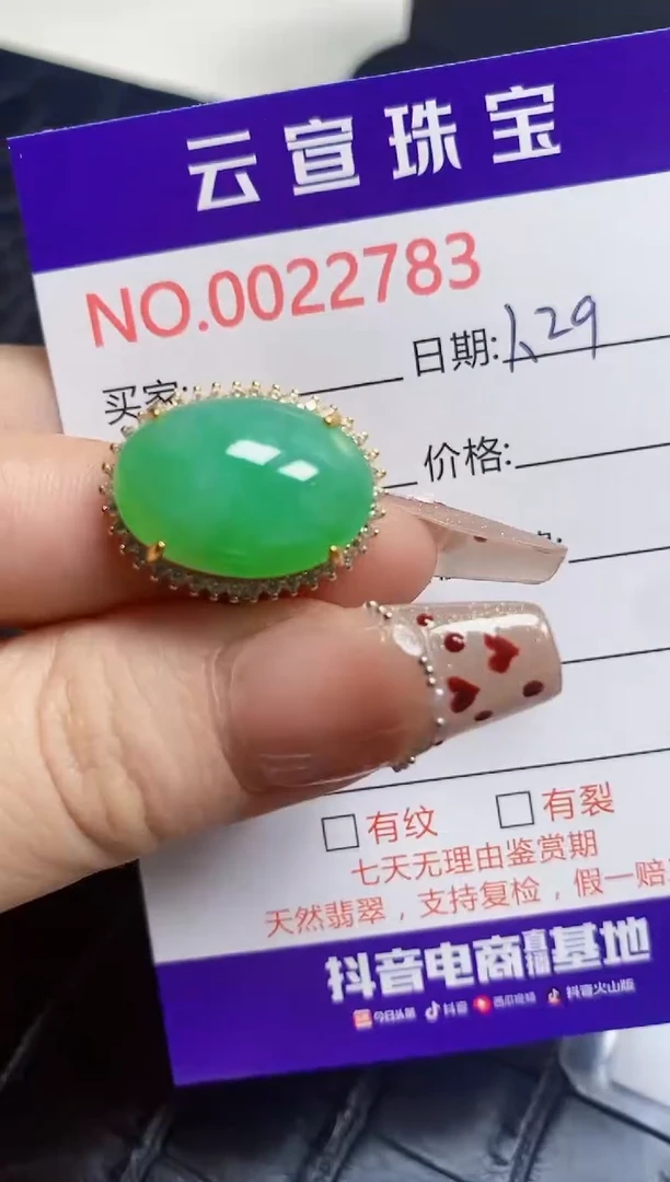 【闪购商品】翡翠戒指银S925镶嵌/2783