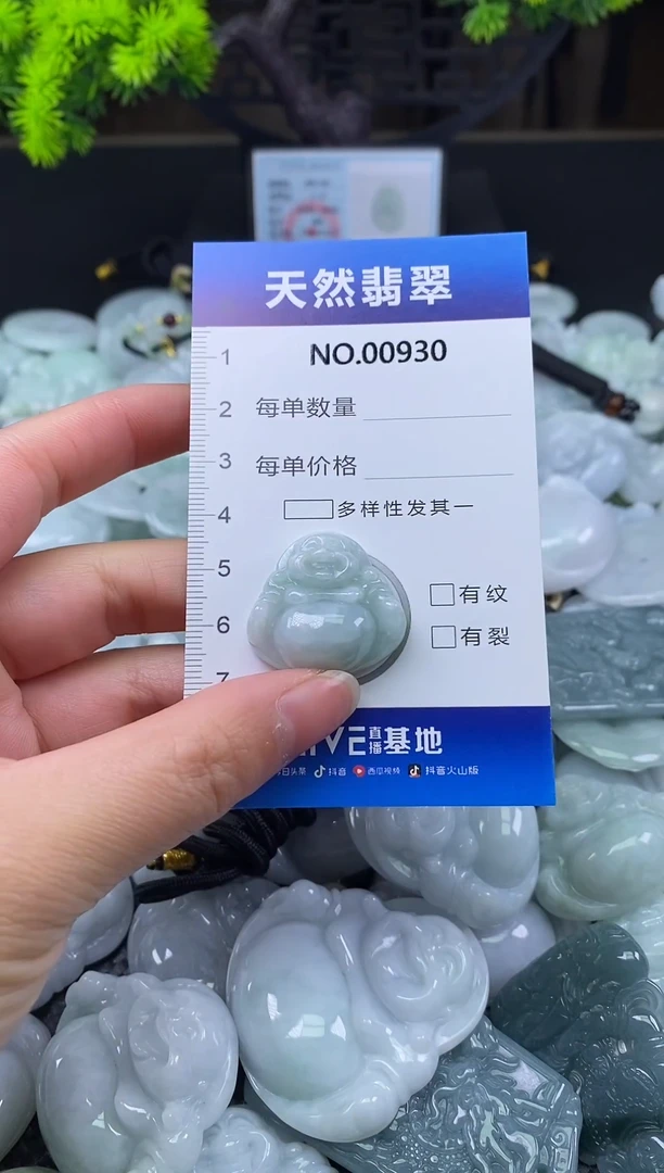 颈饰未镶嵌翡翠天然缅甸翡翠930