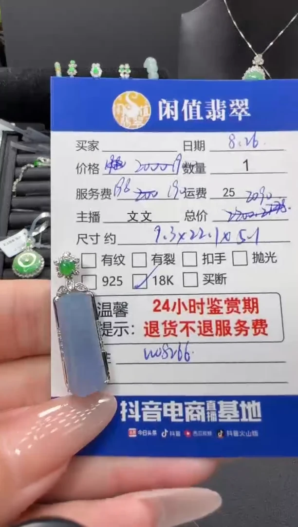颈饰18K金镶嵌翡翠翡翠吊坠