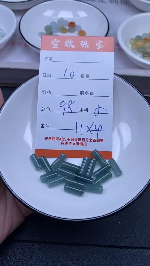 颈饰未镶嵌翡翠雪欣散珠定制diy
