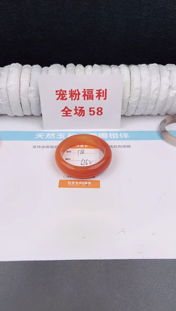 未镶嵌手镯石英质玉178