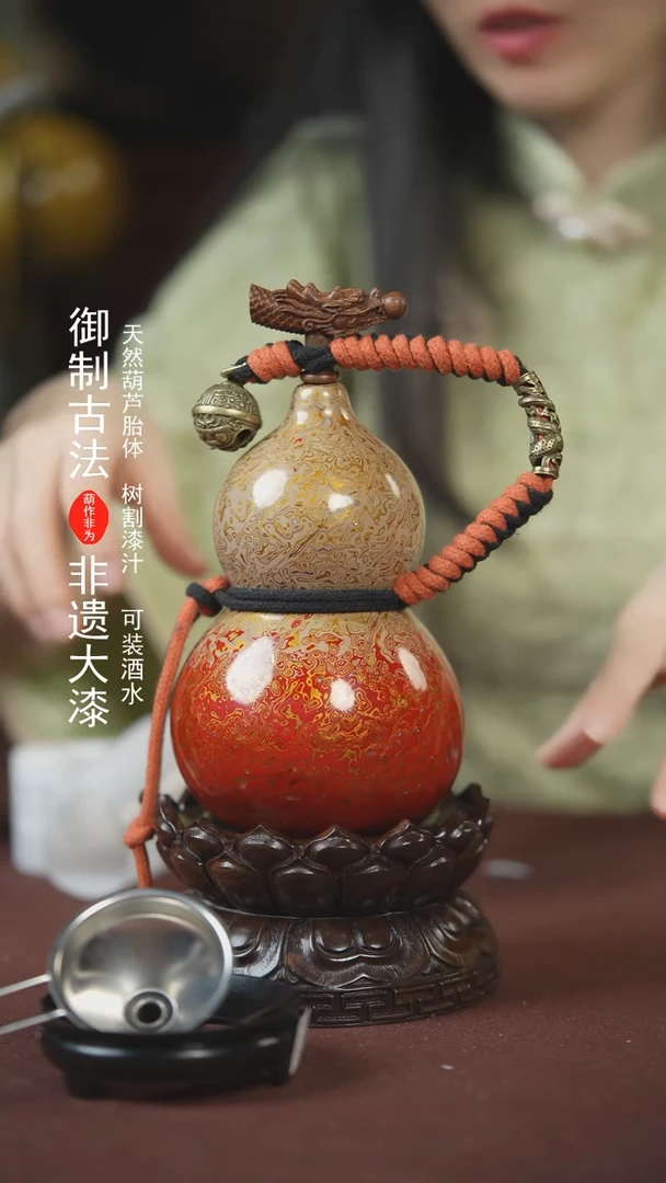 【闪购商品】352号400ml左右的非遗漆器酒葫芦E
