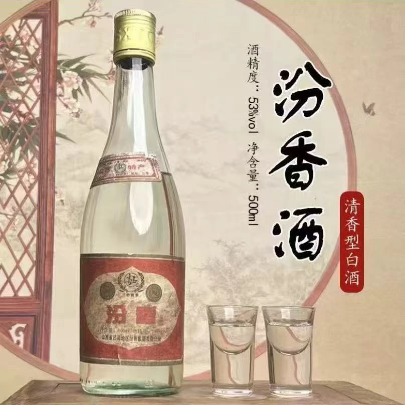 杏沁清香型纯粮酿造53度白酒山西特产口感纯正53%Vol500ML