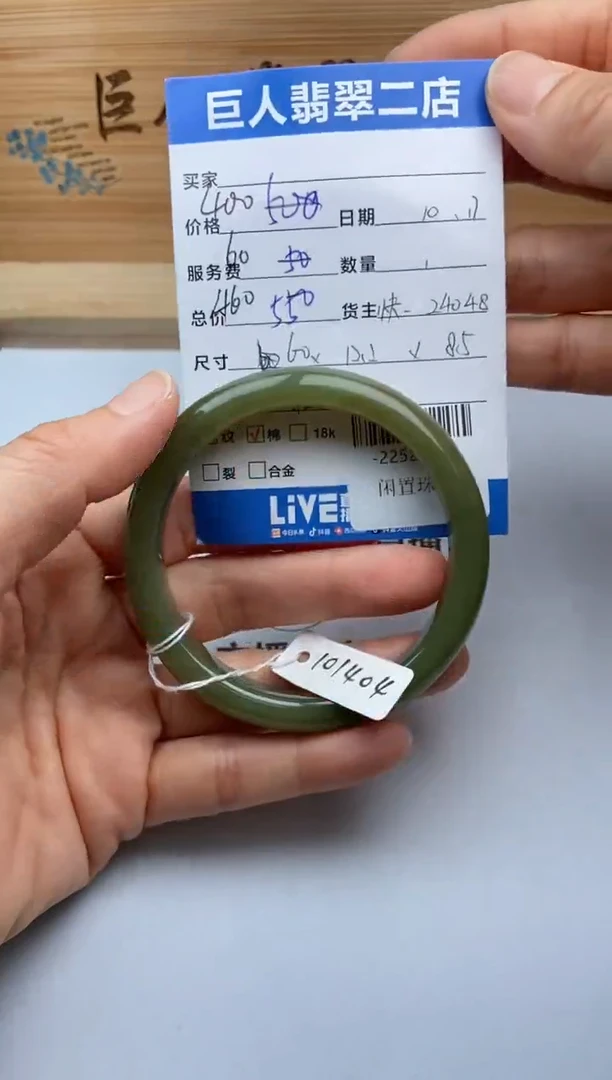 颈饰未镶嵌和田玉云**蔚手镯多人-22527053