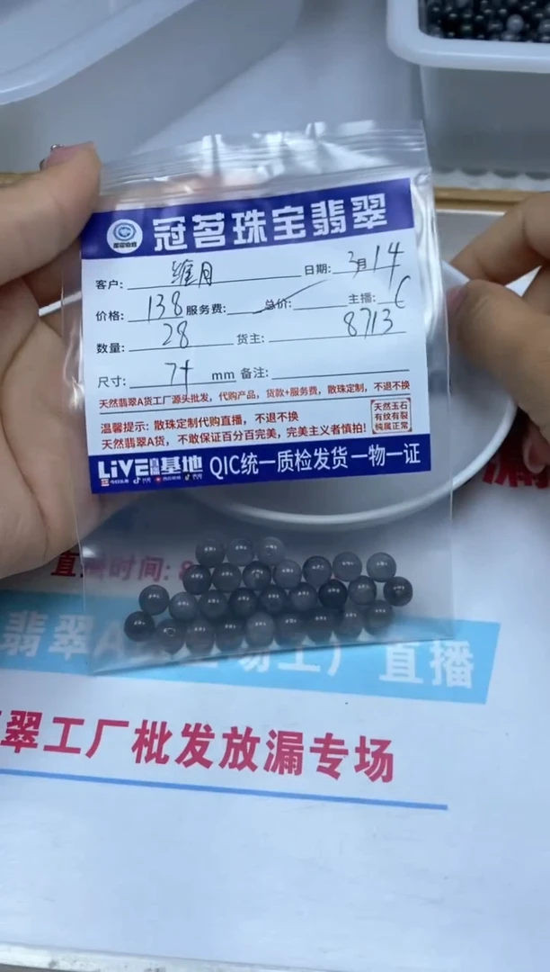 【闪购商品】翡翠未镶嵌手饰翡翠 乌鸡散珠 7+mm
