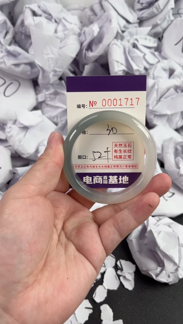 【闪购商品】玛瑙/玉髓手镯未镶嵌1717