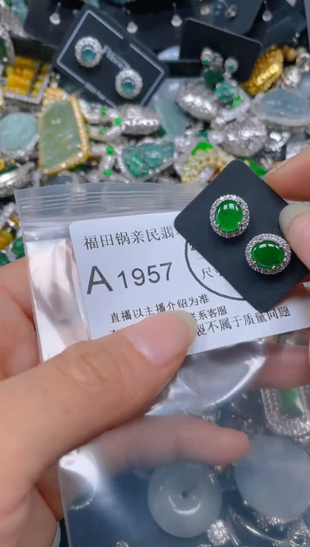 【闪购商品】翡翠吊坠(不含链)未镶嵌1957
