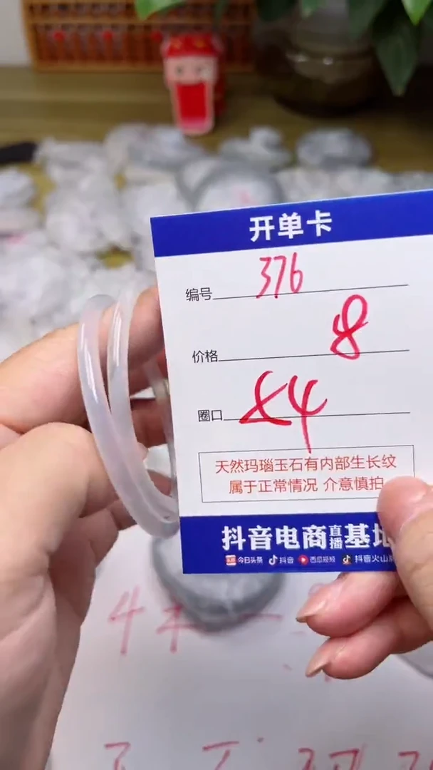 【闪购商品】玛瑙/玉髓手镯未镶嵌376