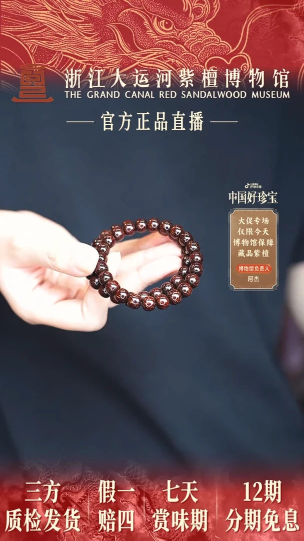 小叶紫檀手串/手链8*9典藏全爆星老型多样性发其一