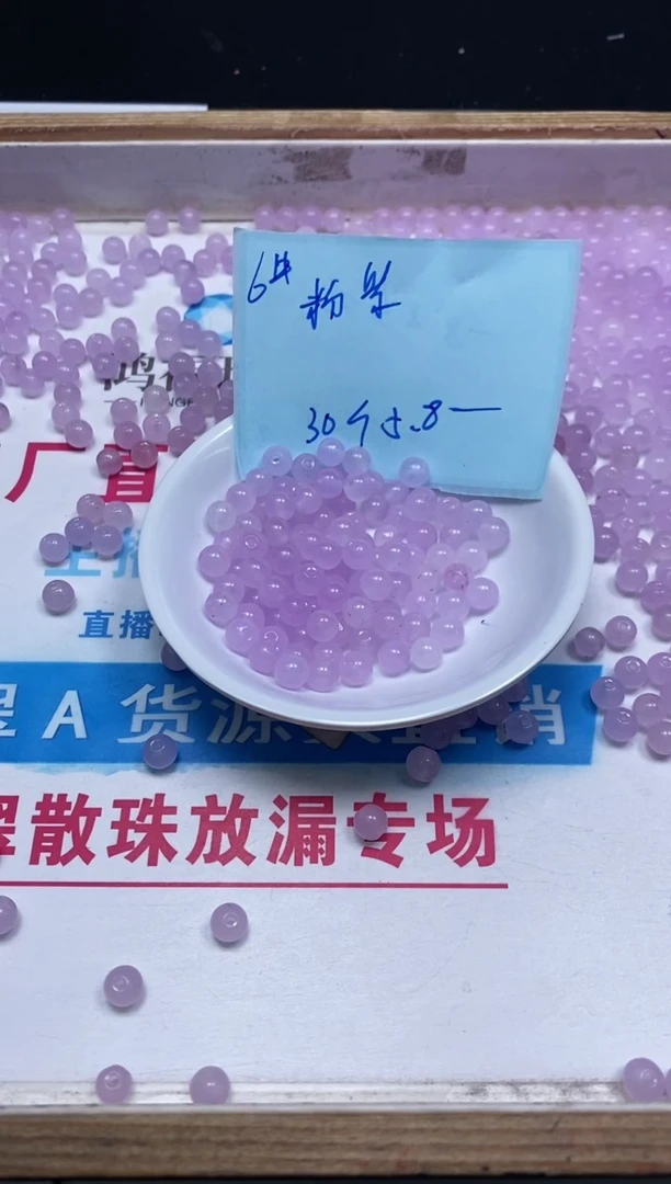 玛瑙/玉髓散珠未镶嵌B33 粉紫6mm30个5.8元