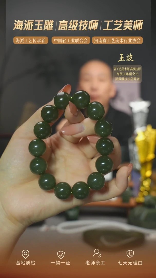 未镶嵌手串和田玉szqz 48 wz