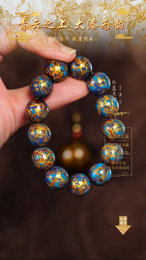 1.5蓝金犀皮手串13颗