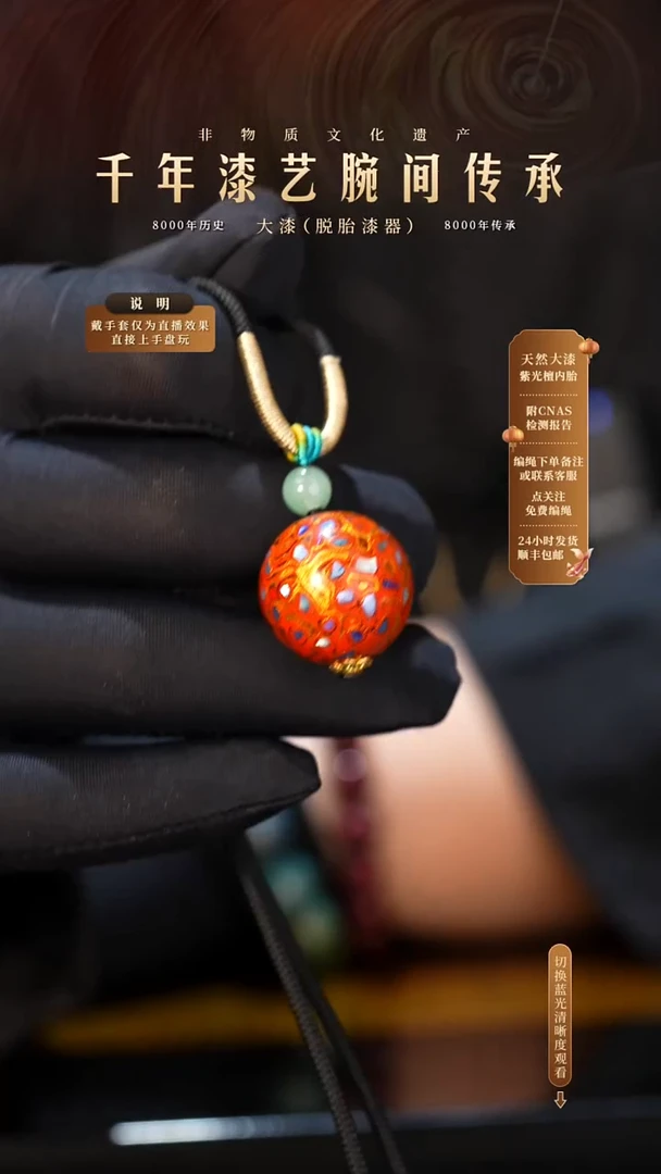 锦城大漆/单珠/2.0cm  L003