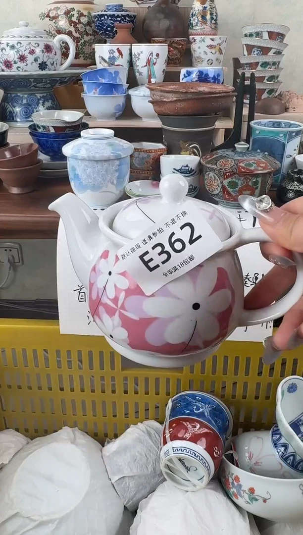 瓷片362默认微瑕 不退不换
