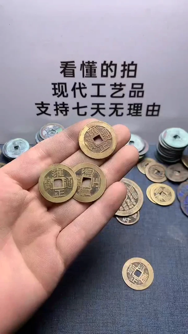 在**.现代钱币工艺品文创