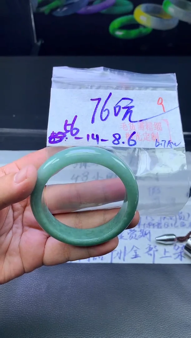 未镶嵌手镯翡翠9毛货需精细抛光+手镯+760元