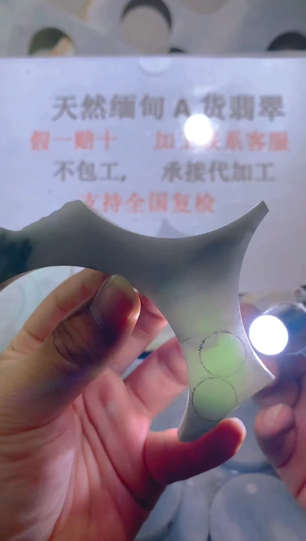 未镶嵌裸石翡翠天然缅甸翡翠FC260