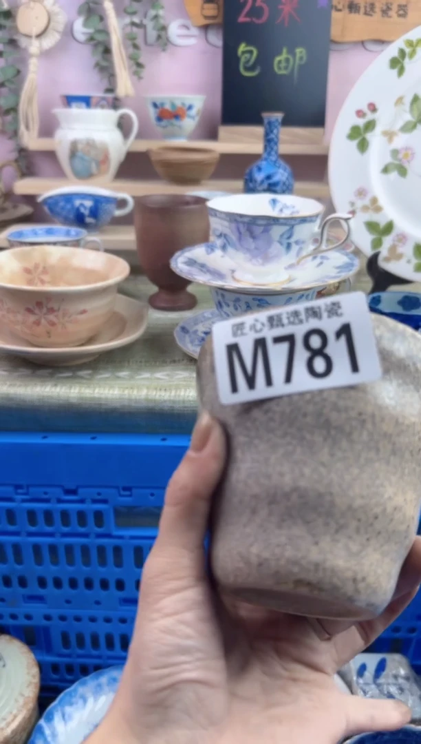 瓷片是***吖       M781