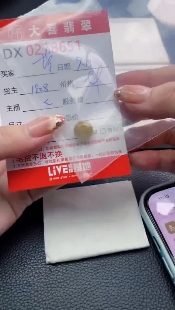 未镶嵌定制翡翠萱*轩珠子